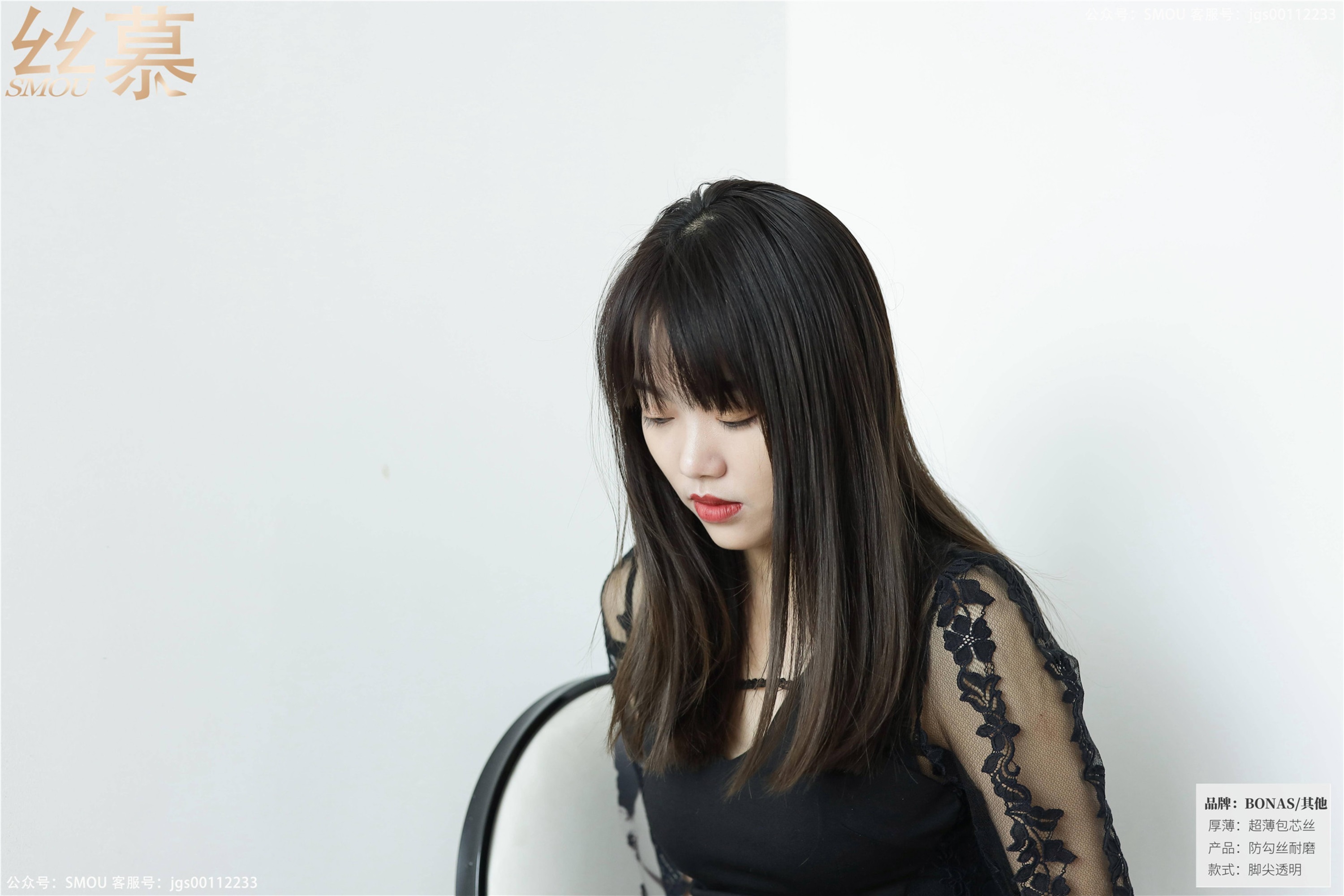 丝慕写真 SM421 天天一元 模特：颖儿《BONAS油亮透明款》